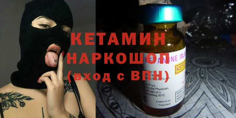 КЕТАМИН ketamine  мориарти телеграм  Ярославль  купить  